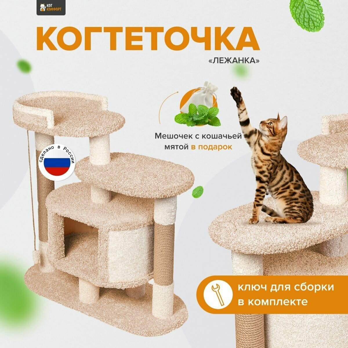 Игровой комплекс для кошек, когтеточка с домиком "Лежанка" капучино - фотография № 1