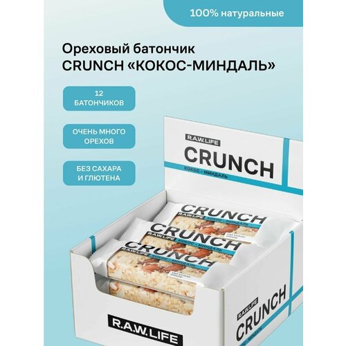 Батончики без сахара CRUNCH 12шт 40г Кокос-Миндаль