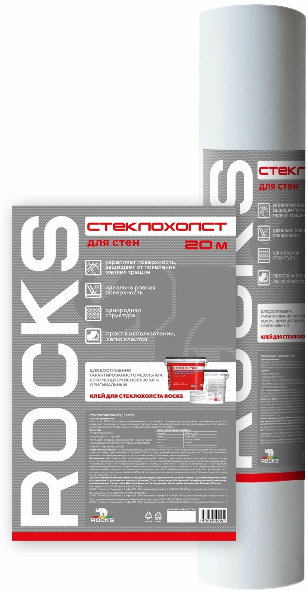 Стеклохолст для стен ROCKS 40 г/м 1х20 м