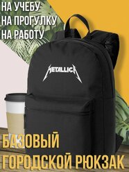 Черный школьный рюкзак с принтом Музыка Metallica - 1472