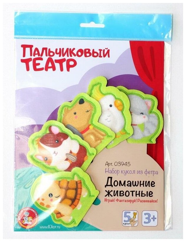 Кукольный пальчиковый театр Домашние животные 03945ДК