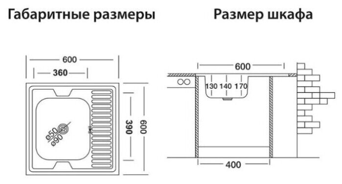 Мойка нержавеющая 600х600х170 накладная, чаша справа - фотография № 3