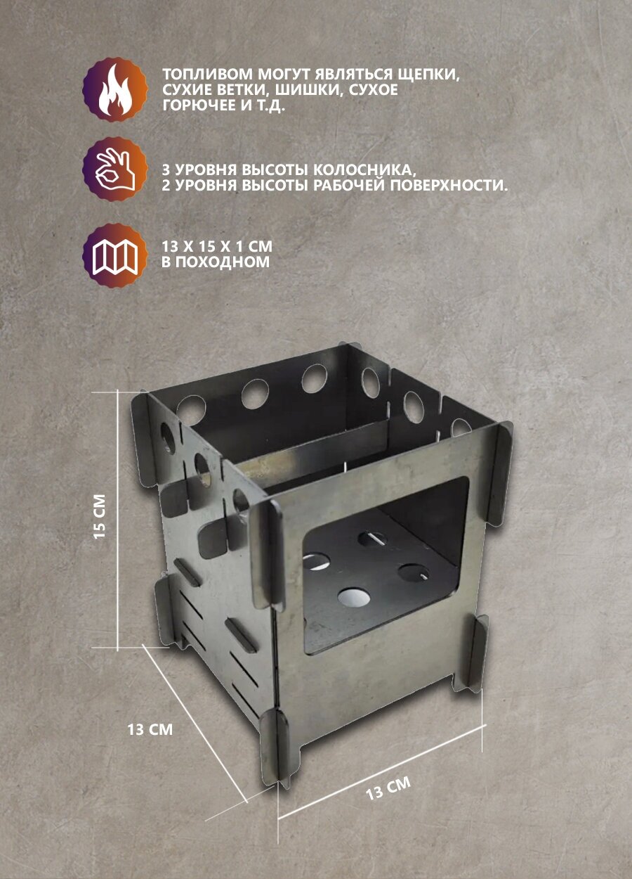 Печь походная разборная туристическая - фотография № 2