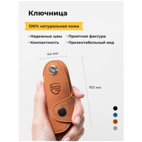 Ключница Stoneguard, коричневый ключница stoneguard натуральная кожа серый