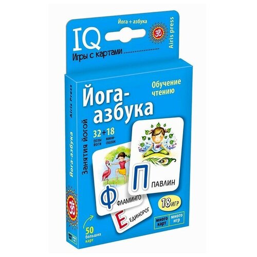 Набор карточек Йога-азбука под ред Журавская ОВ набор карточек английская азбука