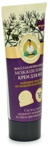 Набор из 3 штук Крем для ног Рецепты Бабушки Агафьи Восстанавливающий можжевеловый 75мл