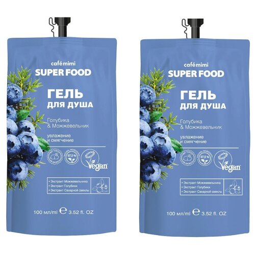 Набор cafemimi Super Food Гель для душа Голубика & Можжевельник, 100 мл, 2 шт