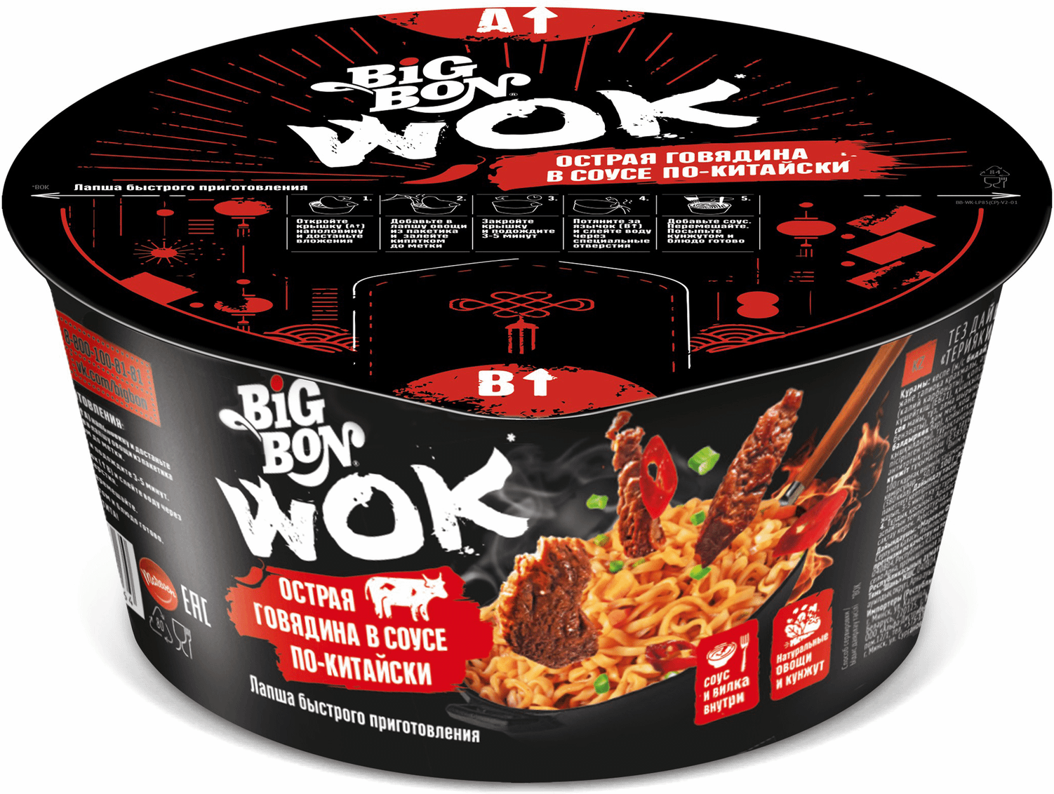 Лапша Bigbon wok острая говядина в соусе по-китайски