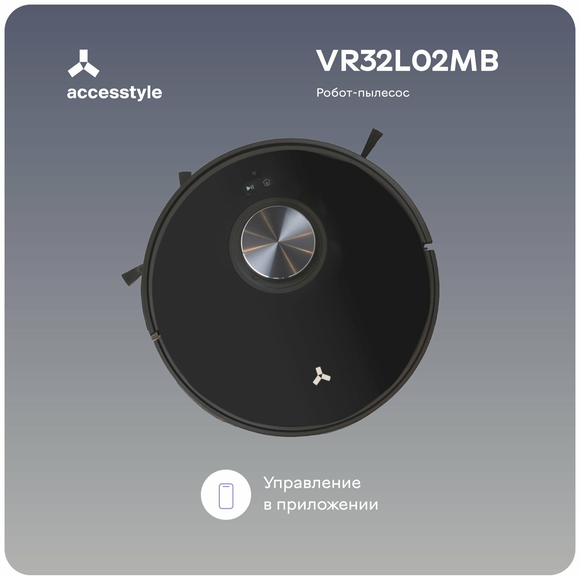 Робот-пылесос Accesstyle VR32L02MB сухая и влажная уборка черный