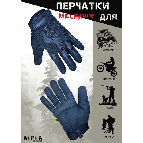 Перчатки Mechanix, черный