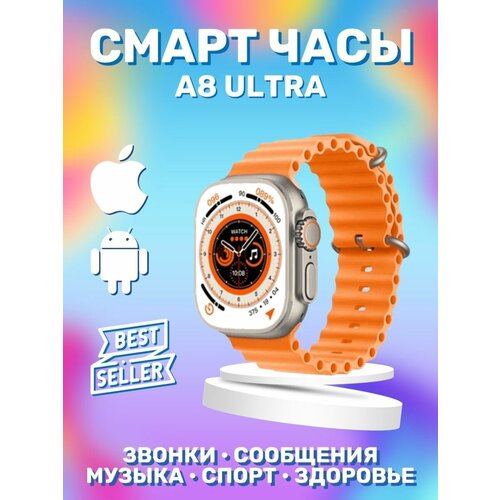 Умные часы Smart Watch Смарт часы 8 серии Smart Watch Ultra A8, 49mm, мужские, женские