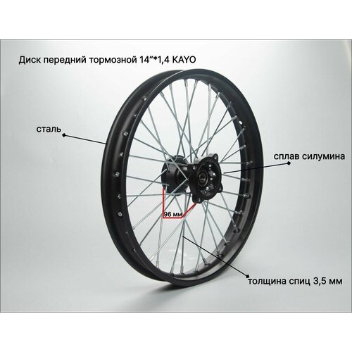 Диск передний тормозной R1414 сталь KAYO 5362₽