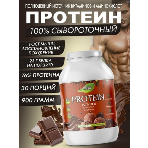 фото Протеин сывороточный для похудения и набора массы с bcaa meal for real