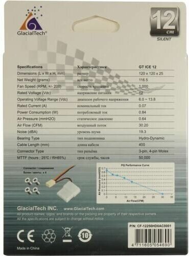 Вентилятор GLACIALTECH GT ICE 12, 120мм, Ret - фото №6