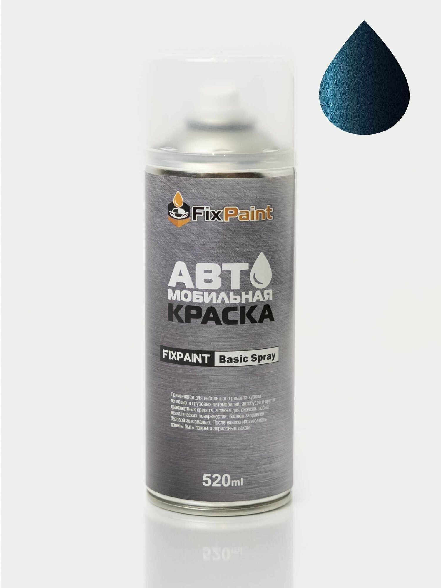 Автомобильная краска FixPaint Spray FORD TRANZIT 7, код цвета N1, название BLUE JEANS, в аэрозольном баллончике 520 мл