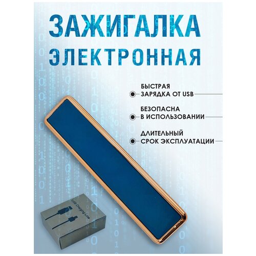 Зажигалка электронная с зарядкой USB, металлическая зажигалка-слайдер подарочная, сенсорная, турбо зажигалка сувенирная