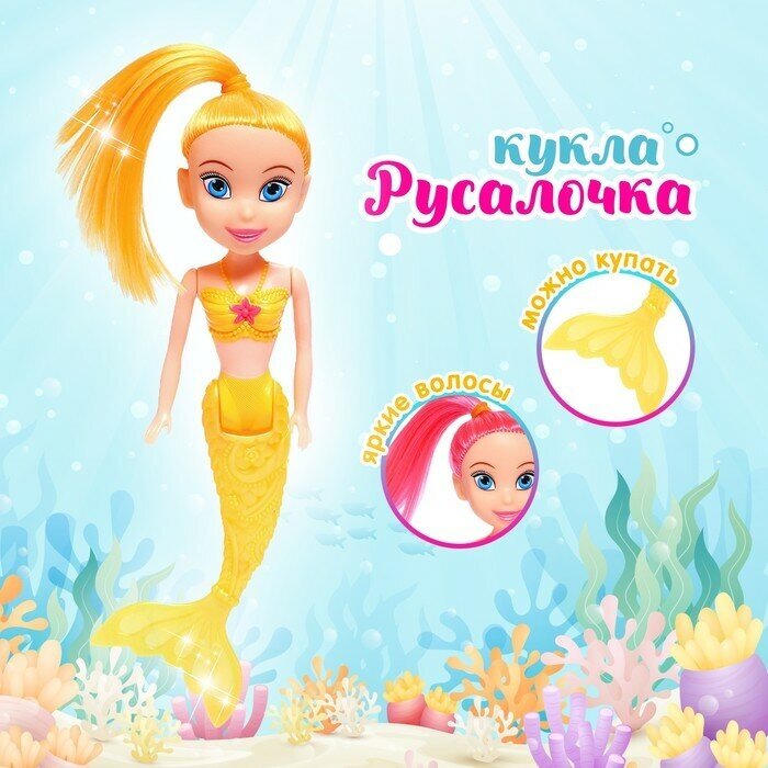 Кукла сказочная «Русалочка», микс