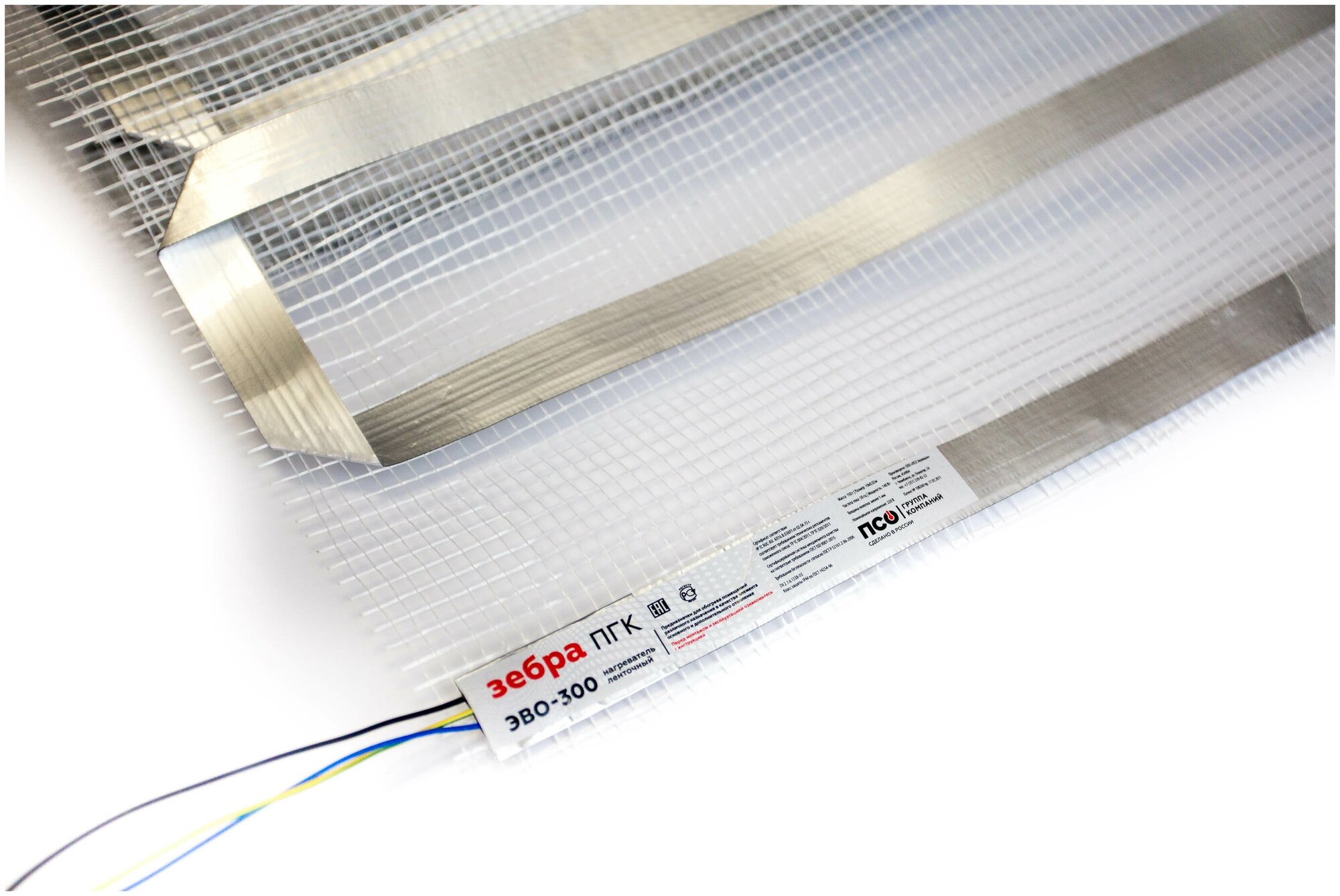 фото Электрообогреватель Зебра ЭВО-300 ПГК мат 2,0*0,5 м - плоский греющий кабель