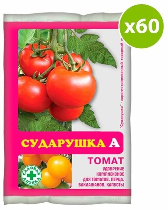 Удобрение для томатов комплексное "Сударушка" 60 г, также подходит для перцев, баклажанов и других овощных культур. Стимулирует рост плодов, повышает их вкусовую ценность - фотография № 7