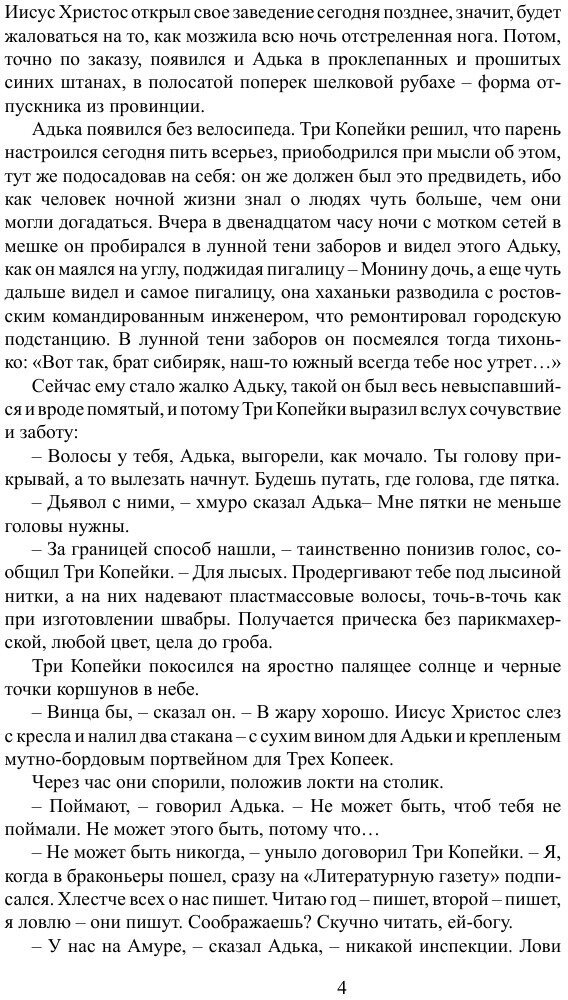 Азовский вариант (Куваев Олег Михайлович) - фото №4
