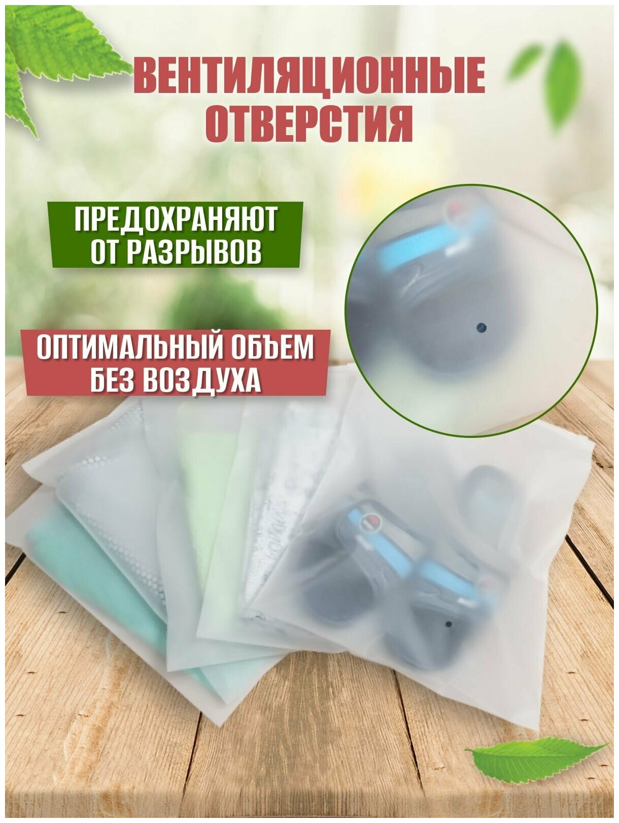 Зип пакеты 30 х 40 см, 10 штук / Упаковочные Zip пакеты для одежды / матовые пакеты для упаковки / хранения вещей / маркетплейсов / с бегунком - фотография № 4