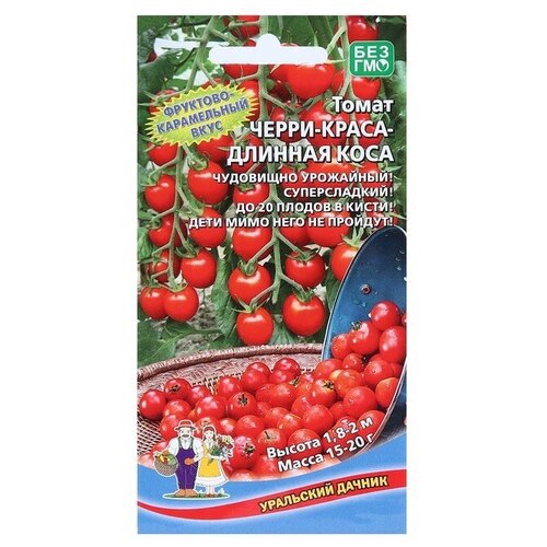 Семена Томат Черри-Краса-Длинная Коса, 20 шт