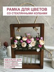 Ваза для цветов, сухоцветов, с колбами, подарок девушке подруге, сувенир на день рождения 8 марта 14 февраля годовщину