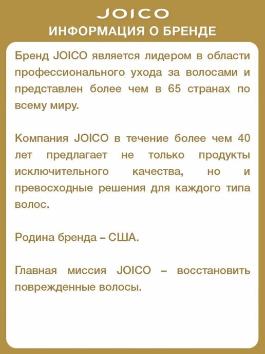 JOICO Кондиционер восстанавливающий для поврежденных волос / K-PAK Relaunched 250 мл - фото №12