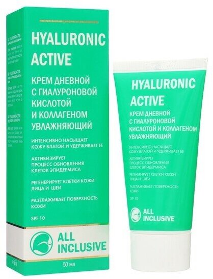 Крем дневной HYALURONIC ACTIVE увлажняющий , 50 мл