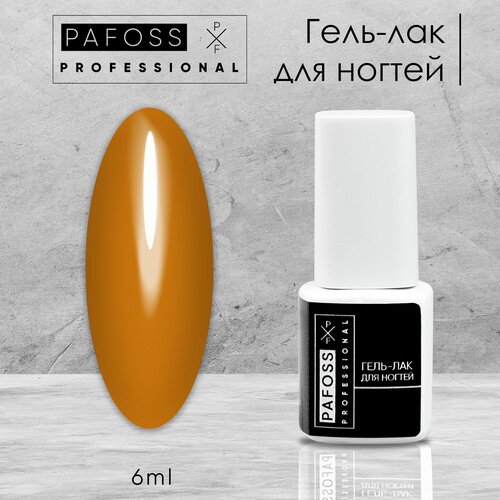 Гель-лак Pafoss 003