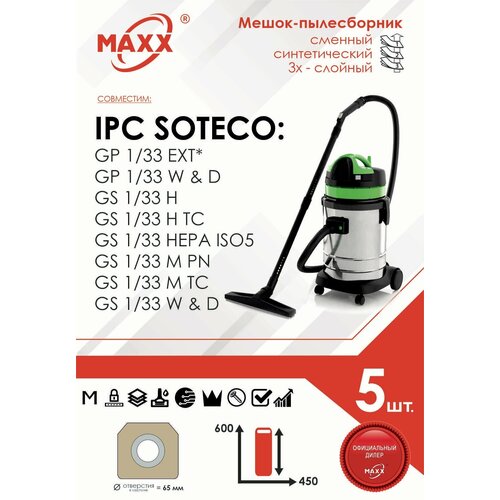 Мешок - пылесборник 5 шт. для пылесоса IPC Soteco GS 1/33 мешок пылесборник 5 шт для пылесоса ipc soteco gs 1 33