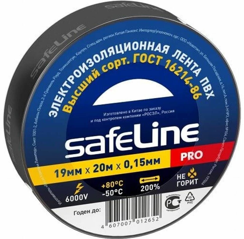 Изолента Safeline, черная эластичная, 19мм х 20м, 10 шт.