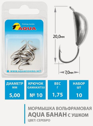 Изображение товара Мормышка вольфрамовая для рыбалки AQUA Банан с ушком 5mm 1,75g №10 цвет- серебро 10шт