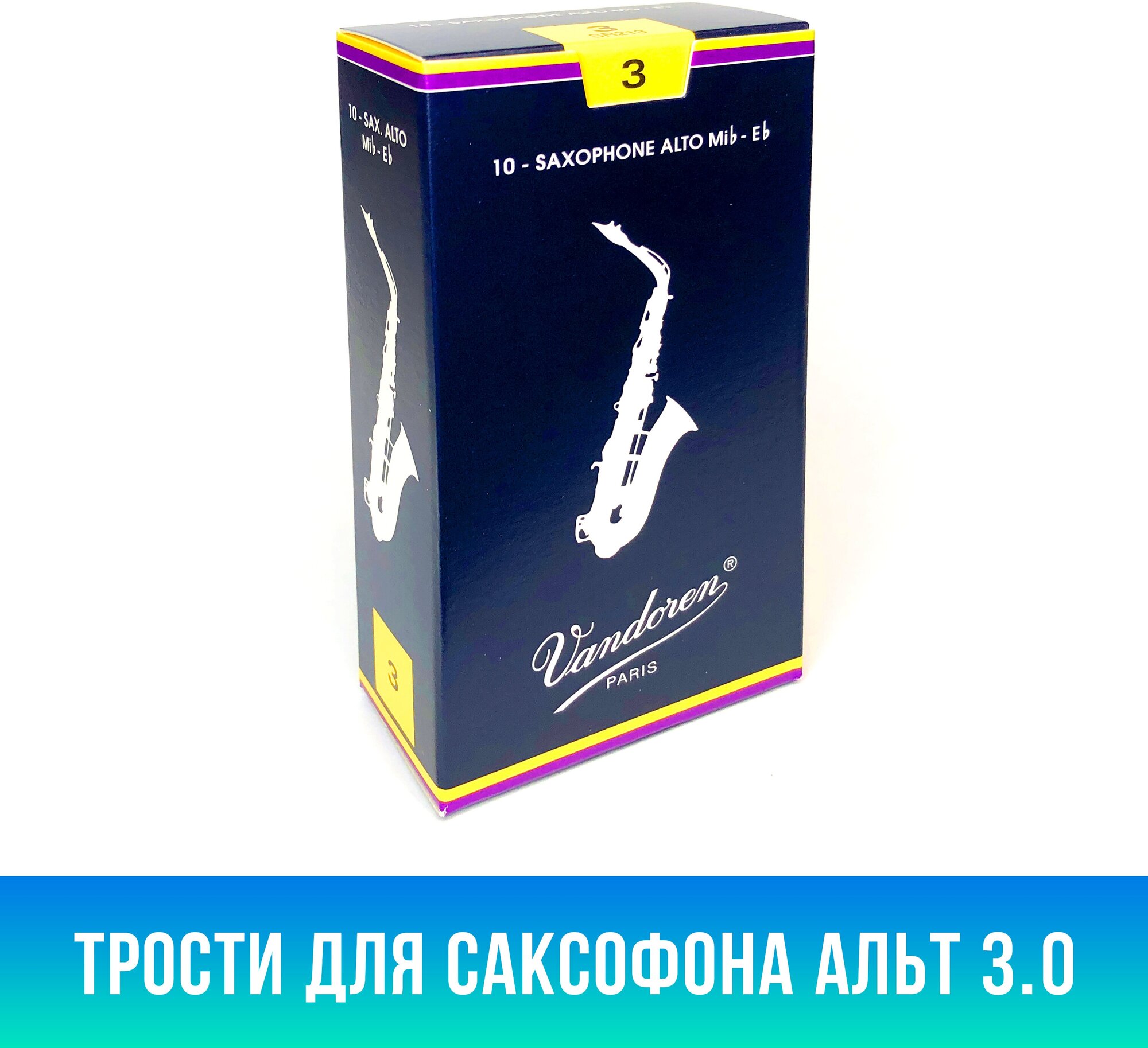 Трости для саксофона альт Vandoren SR213 10-SAXOPHONE ALTO Mib-Eb