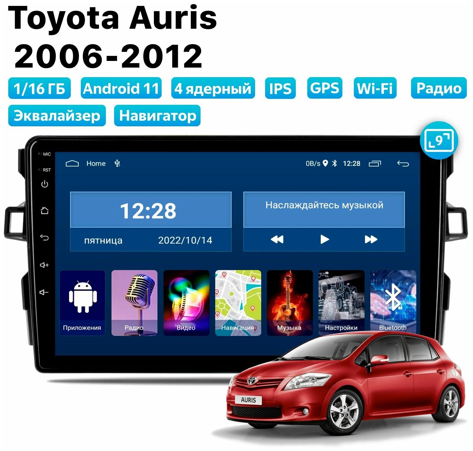 Автомагнитола Dalos для Toyota Auris (2006-2012), Android 11, 1/16 Gb, Wi-Fi