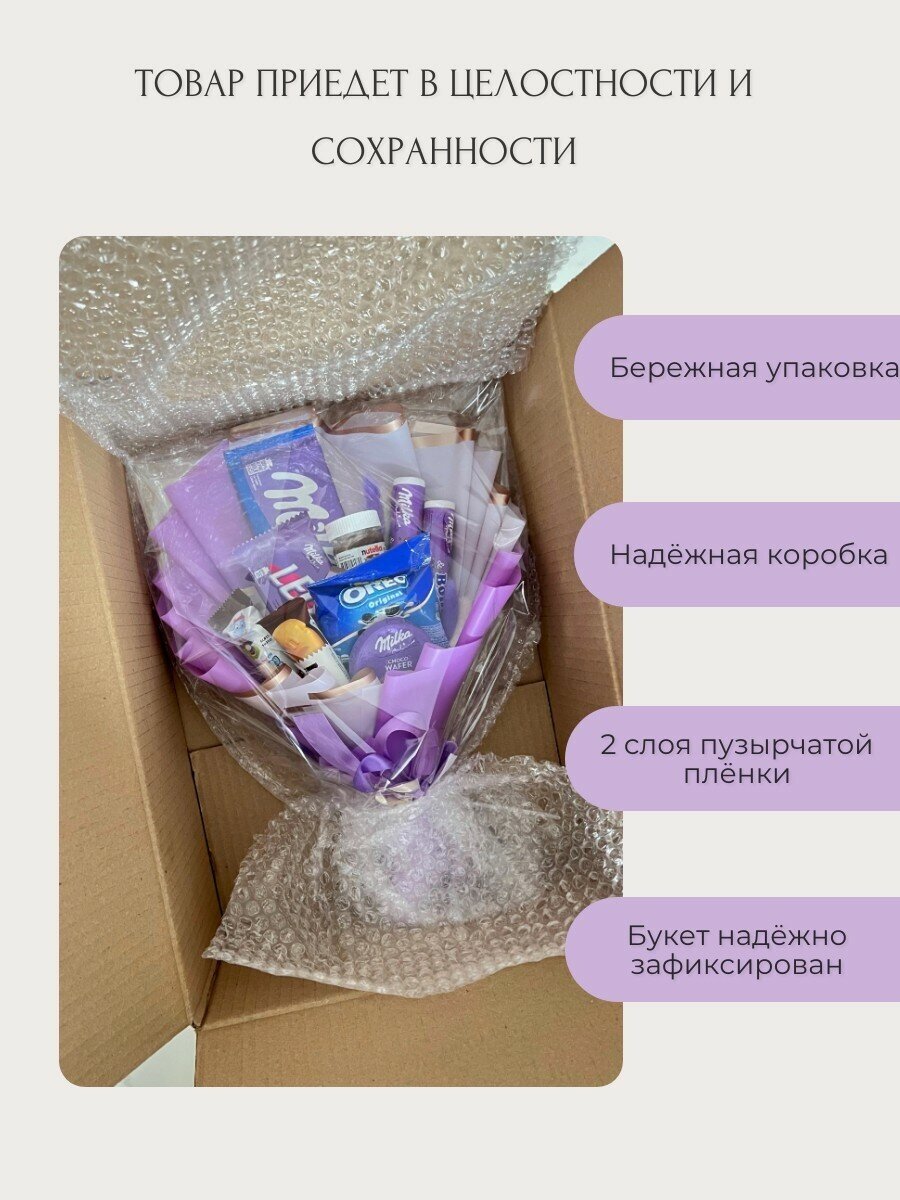 Сладкий букет Milka - фотография № 6