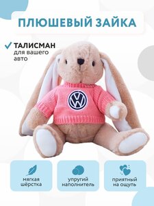 Мягкая игрушка плюшевый зайка FairyToys с логотипом Volkswagen (Фольксваген) / Плюшевая игрушка из искусственного меха