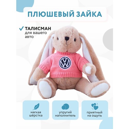 Мягкая игрушка плюшевый зайка FairyToys с логотипом Volkswagen (Фольксваген) / Плюшевая игрушка из искусственного меха крона игрушка накорми зайку