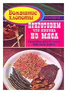 приготовить из мяса говядины что нибудь вкусное и необычное рецепты | Дзен