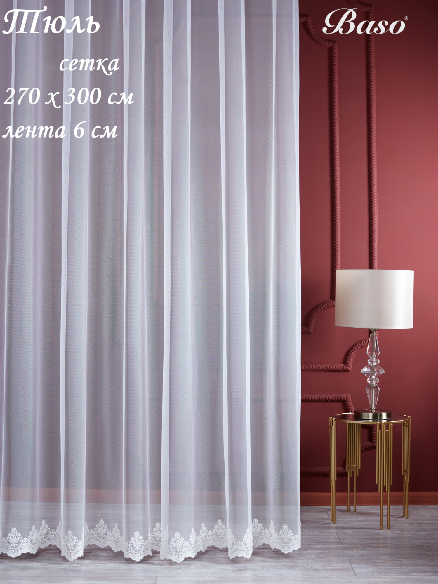 фото Тюль Baso 14659