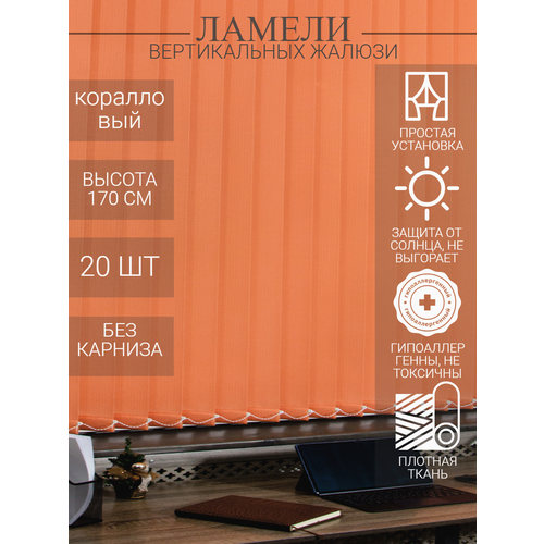 коралловый