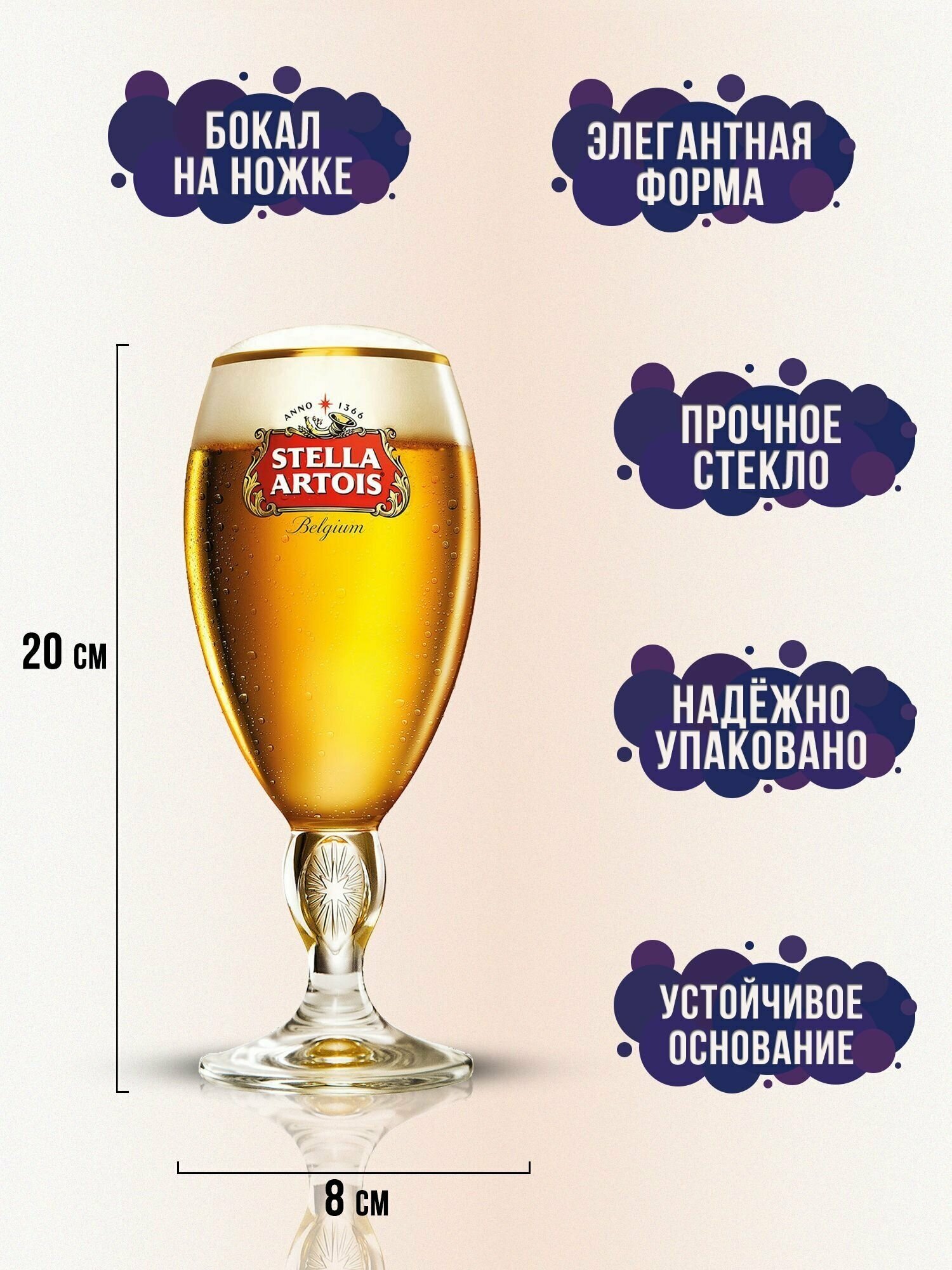 Пивной бокал Stella Artois 330 мл - фотография № 3