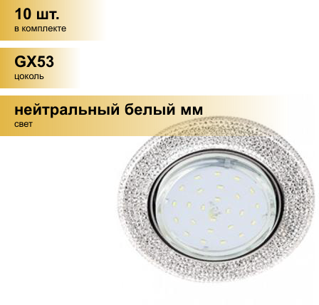 (10 шт.) Светильник встраиваемый Ecola GX53 H4 LD7069 Круг Модерн подсветка 4K Прозрачный/Хром 35x125 FT53CMEFB