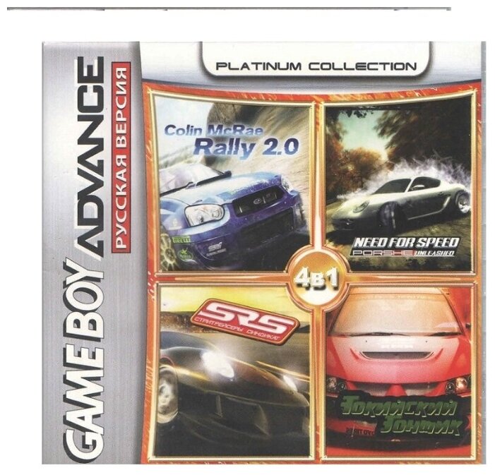 4в1 Tokyo Xtreme Racer/NFS:Porsche/ColinMcRaeRally 2/StreetRacingSyndicate (GBA) (Platinum) (128M)