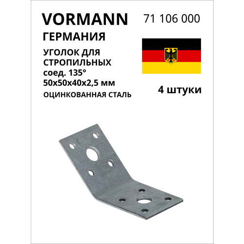 Уголок для стропильных соединений VORMANN 135 градусов, 50x50x40x2,5 мм, оцинкованный 71 106 000, 4 шт