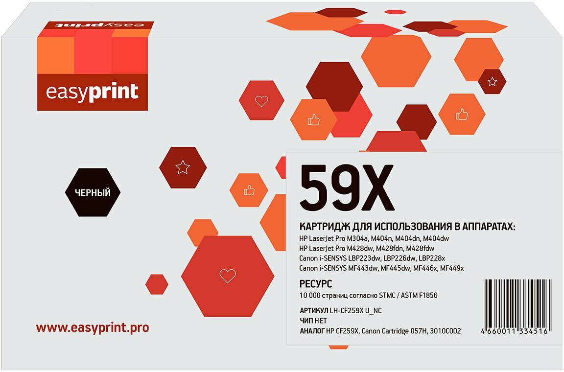 Easyprint CF259X/057H Тонер-картридж (LH-CF259X U_NC) для HP LaserJet Pro M304/M404/M428/Canon LBP223/MF443 (10000 стр.) черный, без чипа