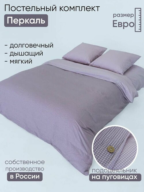 Комплект постельного белья DonCotton 