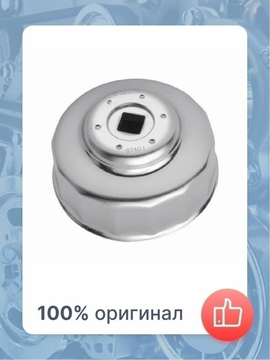 Съемник для масляных фильтров Sata - фото №2