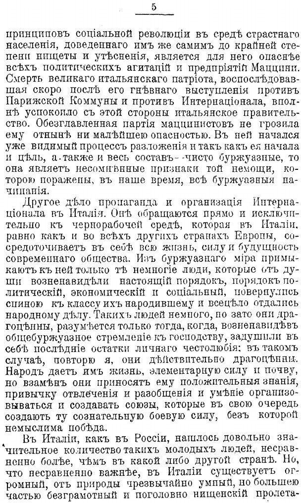 Книга Полное Собрание Сочинений, том 2 - фото №4