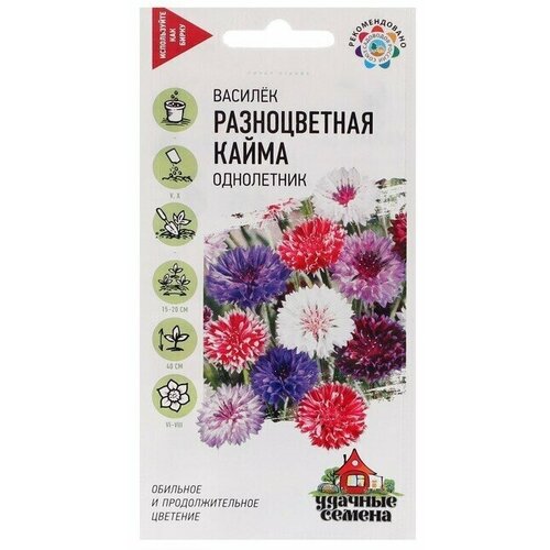 Семена цветов Василек Разноцветная кайма, 0,2 г 14 упаковок